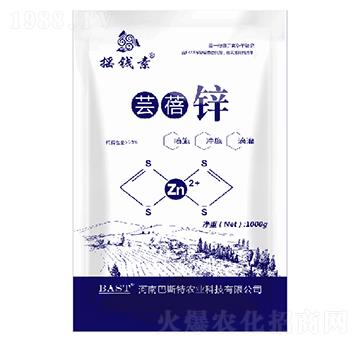 蕓蓓鋅-搖錢素作物