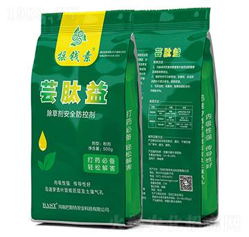 除草劑安全防控劑-蕓肽益-搖錢素作物