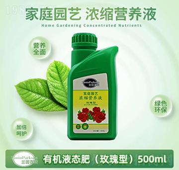 玫瑰型家庭園藝濃縮營(yíng)養(yǎng)液-茂盛生物