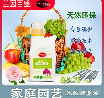 家庭園藝清液-通用型濃縮營(yíng)養(yǎng)液-茂盛生物