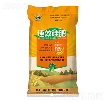 硅肥-銀米灘生物