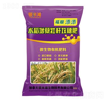 福順添添水稻增蘗壯桿攻穗肥-銀米灘生物