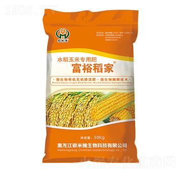 富裕稻家水稻玉米專用肥-銀米灘生物