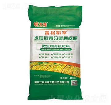 富裕稻家水稻返青分蘗柯杈肥-銀米灘生物