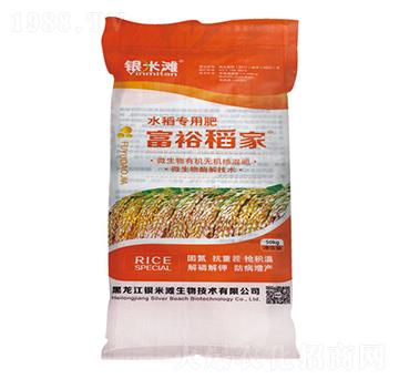 富裕稻家水稻專用肥-銀米灘生物