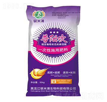 普陽歡微生物有機無機摻混肥-銀米灘生物