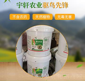 驅(qū)鳥先鋒-宇軒農(nóng)業(yè)