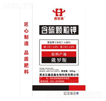含硫顆粒鉀（黑紅）-鑫聯(lián)鑫-中哈高科