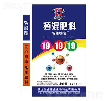 智能緩控?fù)交旆柿?9-19-19-鑫聯(lián)鑫-中哈高科