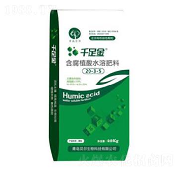 高氮型含腐植酸水溶肥料20-3-5-千足金