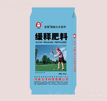 高爾夫草坪緩釋肥料16-3-16-芭囤-力浮科技