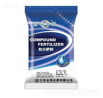 復(fù)合肥料16-16-16-谷得