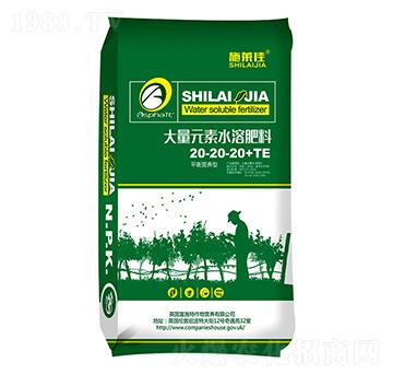 5千克大量元素水溶肥料20-20-20+TE-施萊佳-盈豐農(nóng)業(yè)