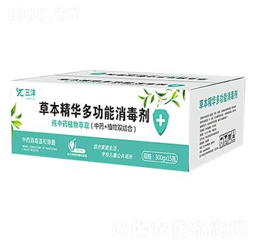 草本精華多功能消毒劑-三灃-灃田寶農(nóng)業(yè)