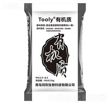 Tooly有機質(zhì)-同利生物