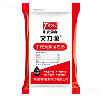 中微元素緩控肥-艾力源-同利生物