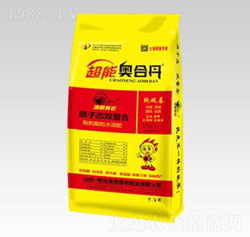 有機(jī)顆粒水溶肥-超級(jí)奧合丹-清原奧農(nóng)