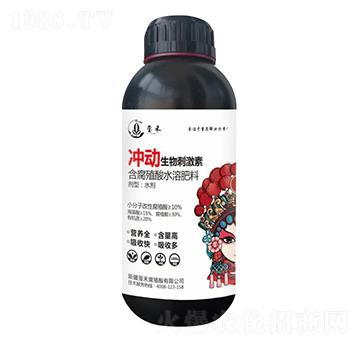 瓶裝沖動生物刺激素-璽禾