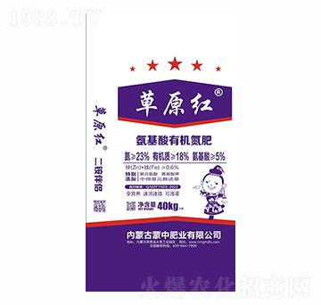 氨基酸有機(jī)氮肥-草原紅-蒙中肥業(yè)