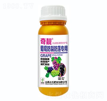 葡萄防裂防落專用-奇靚-左氏肥業(yè)