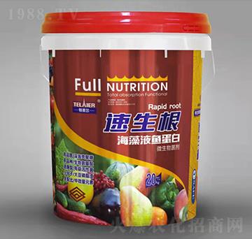 速生根海藻液魚(yú)蛋白-特萊爾