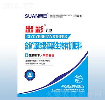 含礦源碳素基質生物有機肥料-出彩C型-粟安