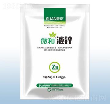 微和液鋅（袋）-粟安