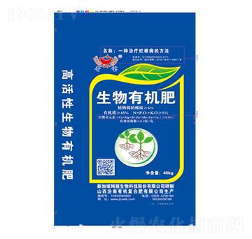 生物有機肥-晉寶