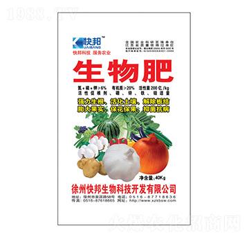 40kg生物肥-快邦生物