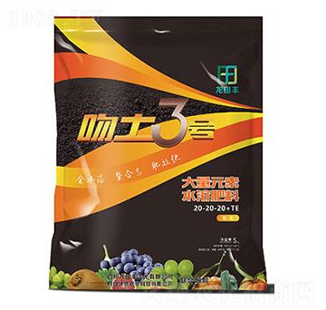 大量元素水溶肥20-20-20+TE-吻土3號-龍?zhí)镓S