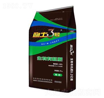生物有機(jī)肥-吻土3號-龍?zhí)镓S