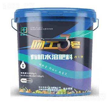 可沖施的全營養(yǎng)有機(jī)肥（改土型）-龍?zhí)镓S