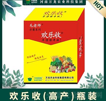 歡樂收高產(chǎn)套餐（瓶裝）-萬(wàn)龍科技