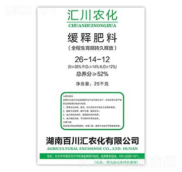 匯川農(nóng)化緩釋肥料26-14-12-祥農(nóng)生物