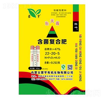 含菌復(fù)合肥22-20-5-蒙亨