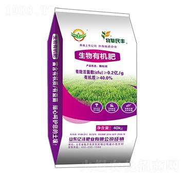 生物有機肥-億灃肥業(yè)