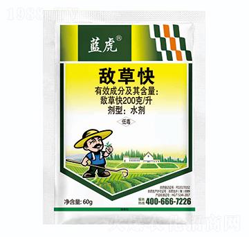 200克每升敵草快-藍虎品牌