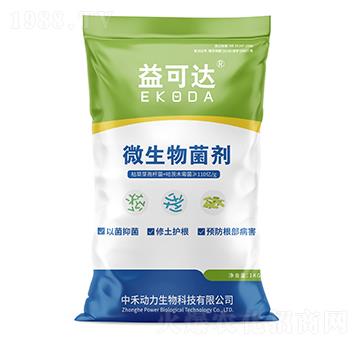 微生物菌劑-益可達-中禾動力