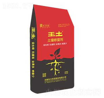 土壤修復劑-王土-東大科技