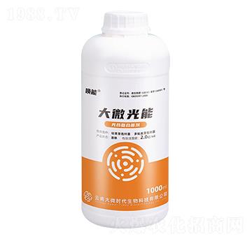 光合復(fù)合菌劑-大微光能-喚能-大微時(shí)代