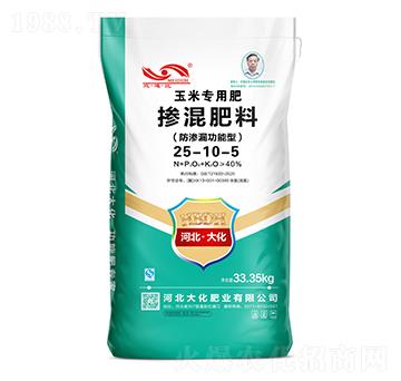 玉米專用防滲漏功能型摻混肥料25-10-5-大化肥業(yè)