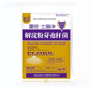 解淀粉芽孢桿菌-重茬·土菌凈-金田豐