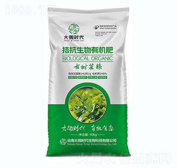 拮抗生物有機(jī)肥-大微時(shí)代