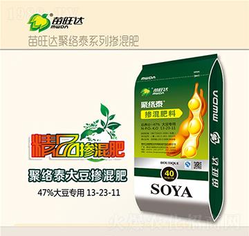 大豆專用摻混肥料13-23-11-聚絡(luò)泰-苗旺達(dá)農(nóng)業(yè)