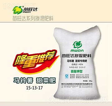 馬鈴薯甜菜專用摻混肥料15-13-17-苗旺達(dá)農(nóng)業(yè)