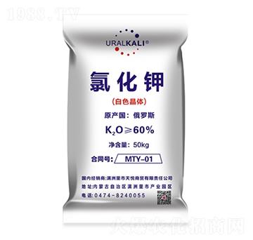 60%氯化鉀（白色晶體）-天宇匯景