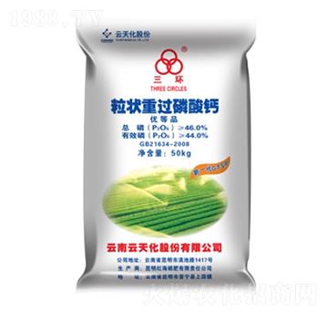 重過磷酸鈣-三環(huán)-天宇匯景