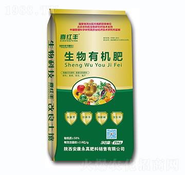 生物有機肥-喜紅豐-鑫農瑞