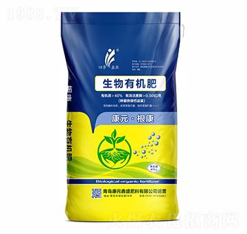 康元根康生物有機肥-康元鑫盛