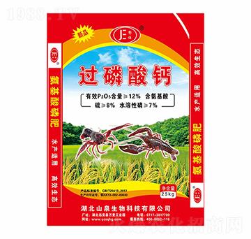 過磷酸鈣-鄂佳-三峽生態(tài)